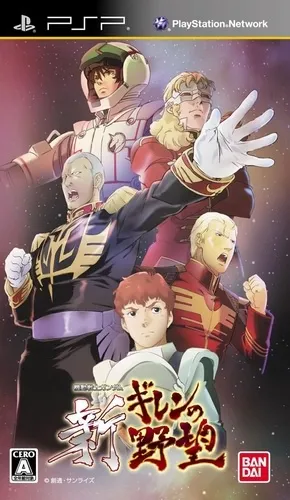 Kidou Senshi Gundam - Shin Gihren no Yabou (Japan)